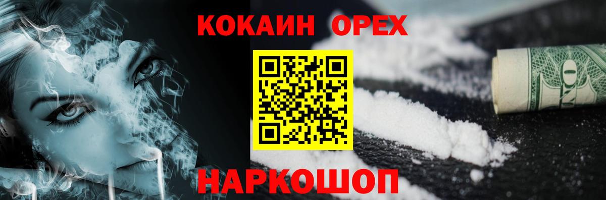 Кокаин Columbia  Вход с VPN  Амурск  КОКАИН Колумбийский 