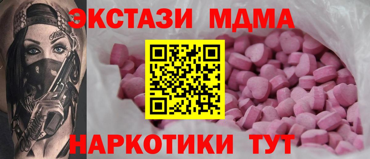 Экстази  ЭКСТАЗИ 280мг  Вход с VPN  Ecstasy диски  Амурск 