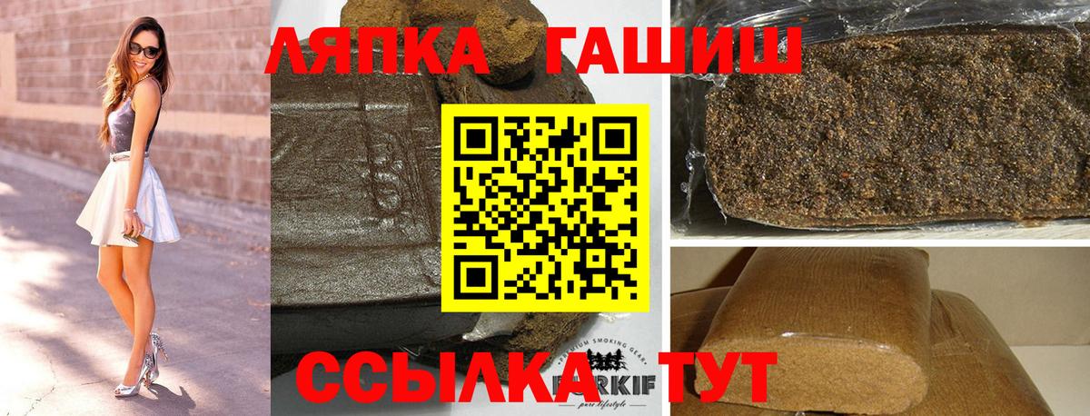ГАШИШ 40% ТГК  Вход с VPN  Амурск  ГАШ убойный 