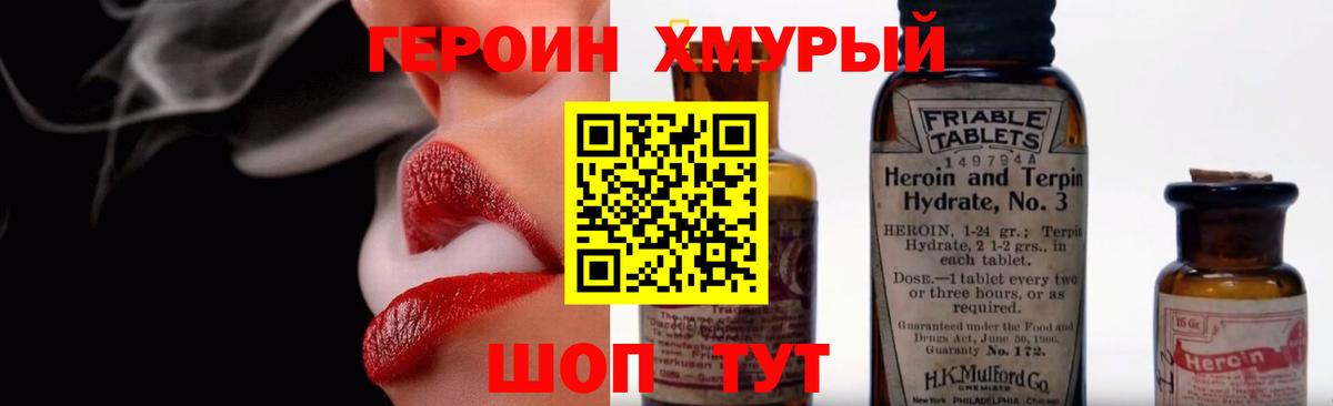 Амурск  Героин гречка  Вход с VPN 