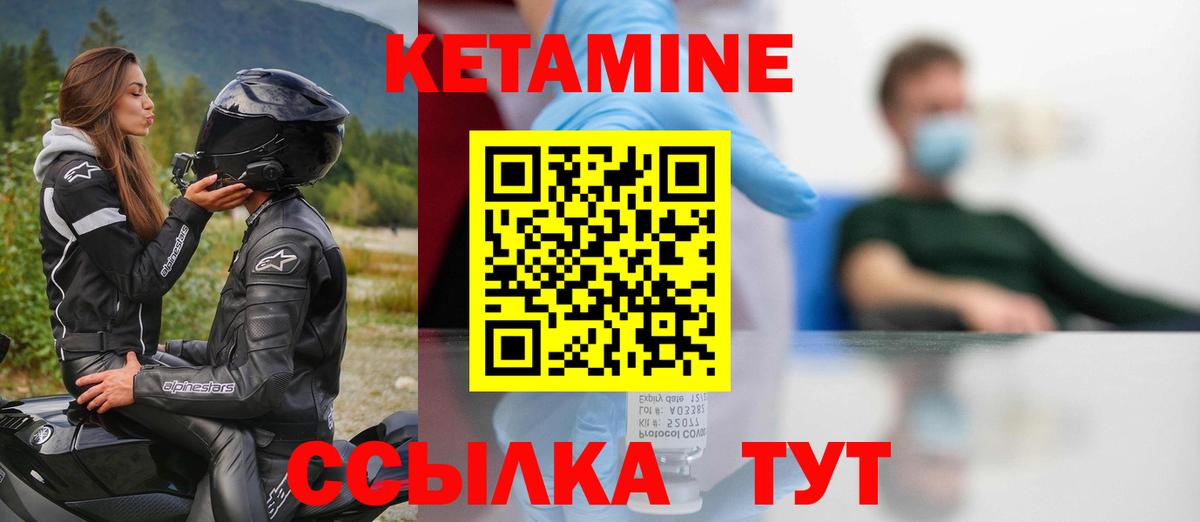КЕТАМИН ketamine  нарко площадка какой сайт  Амурск  Вход с VPN  Кетамин VHQ 