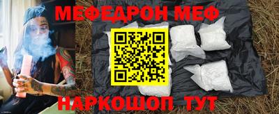 мефедрон мука Тулун