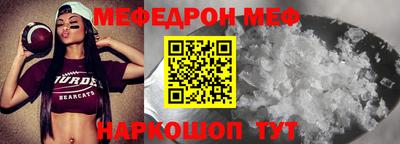мефедрон мука Тулун