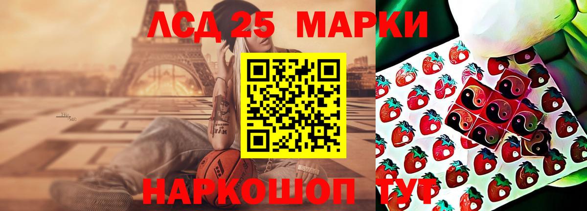 Лсд 25 экстази кислота Амурск