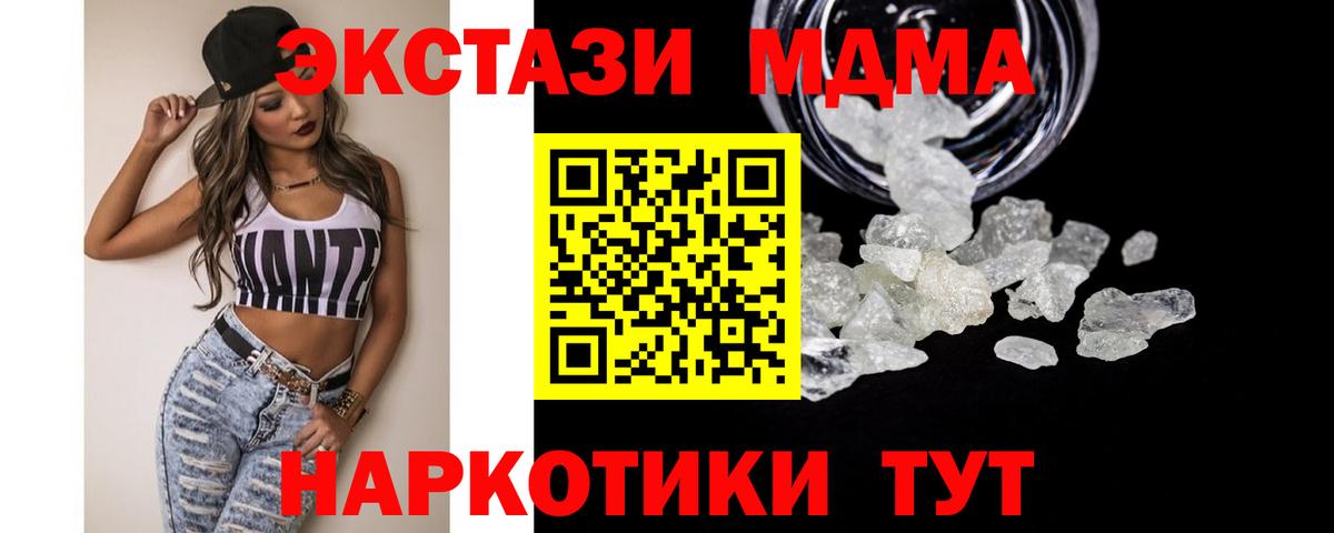 МДМА VHQ  MDMA Molly  Амурск  Вход с VPN 