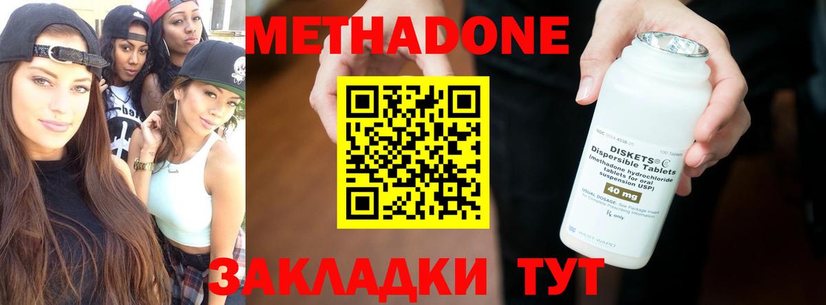 Амурск  Метадон белоснежный  Метадон VHQ  Вход с VPN 