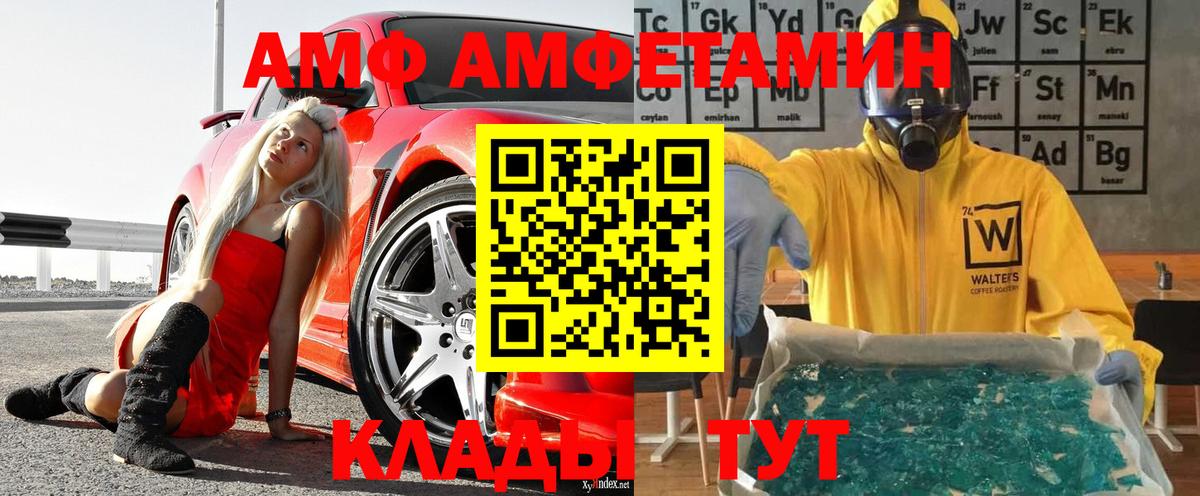 Первитин Декстрометамфетамин 99.9% Амурск