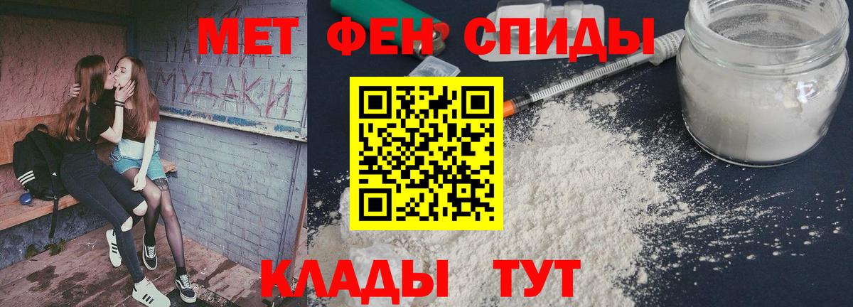 Метамфетамин мет  Вход с VPN  Амурск  Метамфетамин мет 