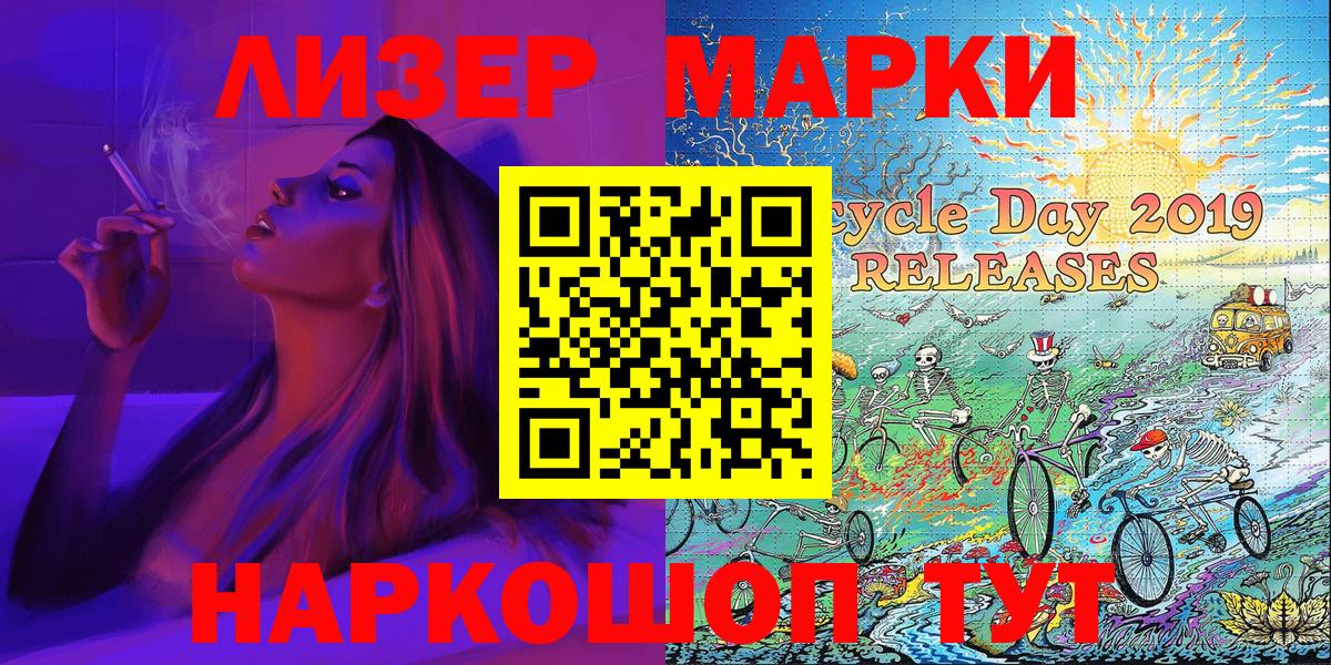 Марки NBOMe 1500мкг  Вход с VPN  Амурск 