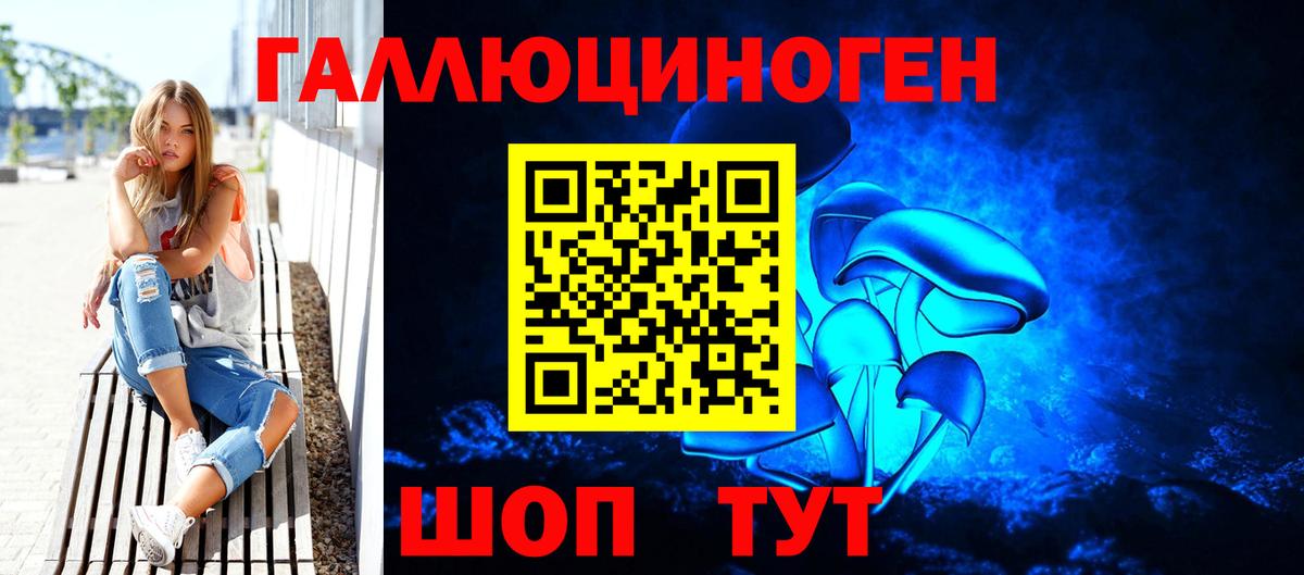 Псилоцибиновые грибы ЛСД  Вход с VPN  Амурск 